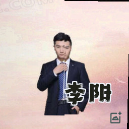李阳