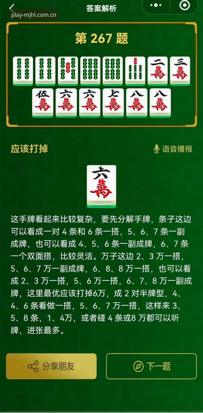 深度揭秘麻将胡了安卓版最新版：技术架构与游戏体验的全方位评测