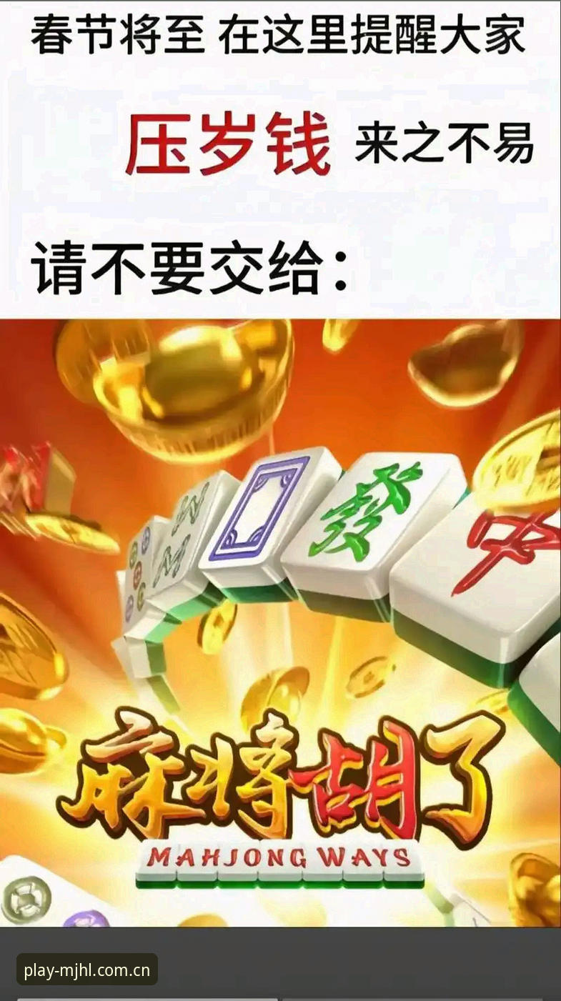 2026麻将胡了安卓版 vs 传统手机麻将App：十大核心差异深度对比