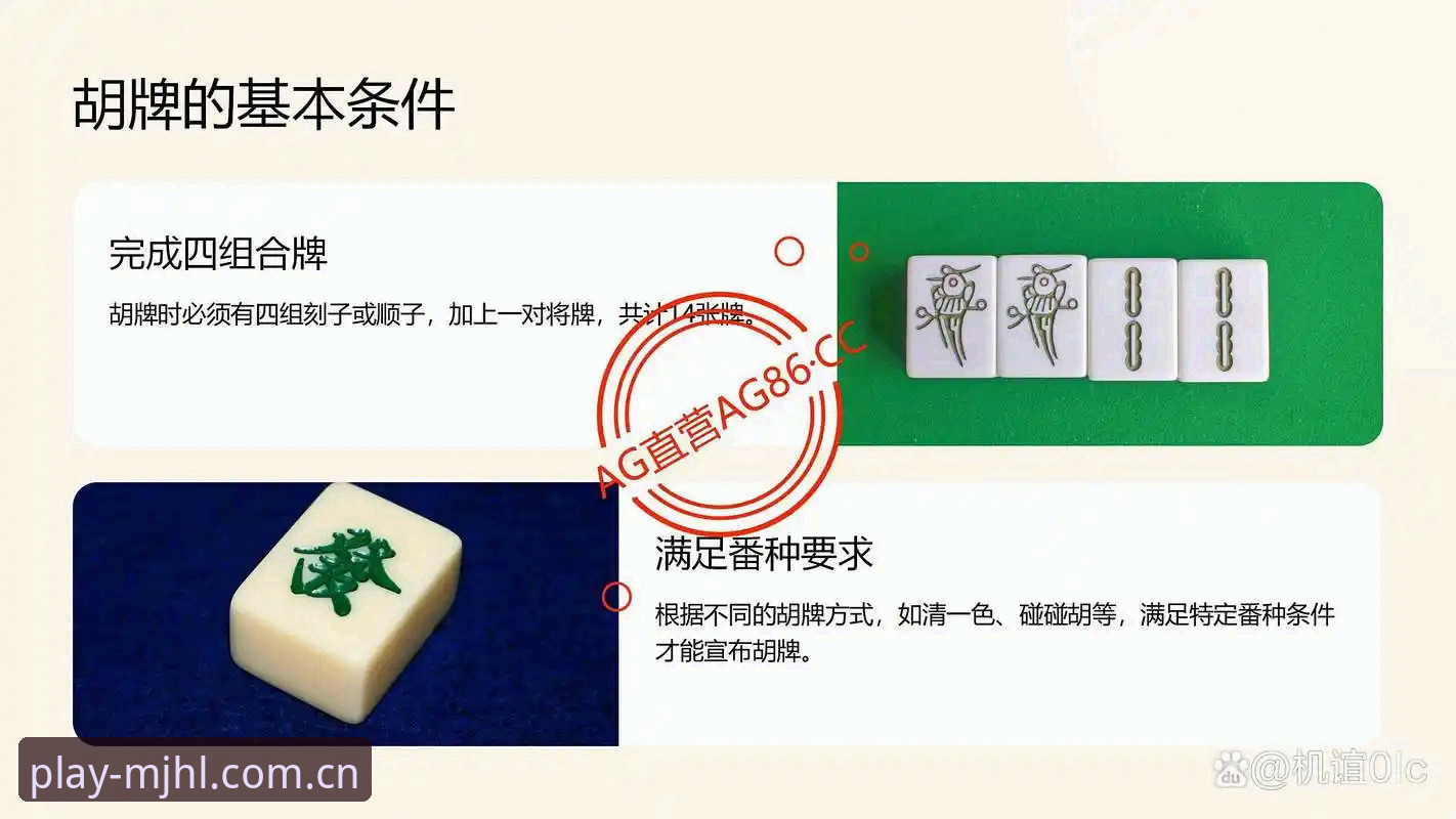 麻将胡了官网入口 vs 其他平台：是否有作弊猫腻？老玩家真实体验揭秘
